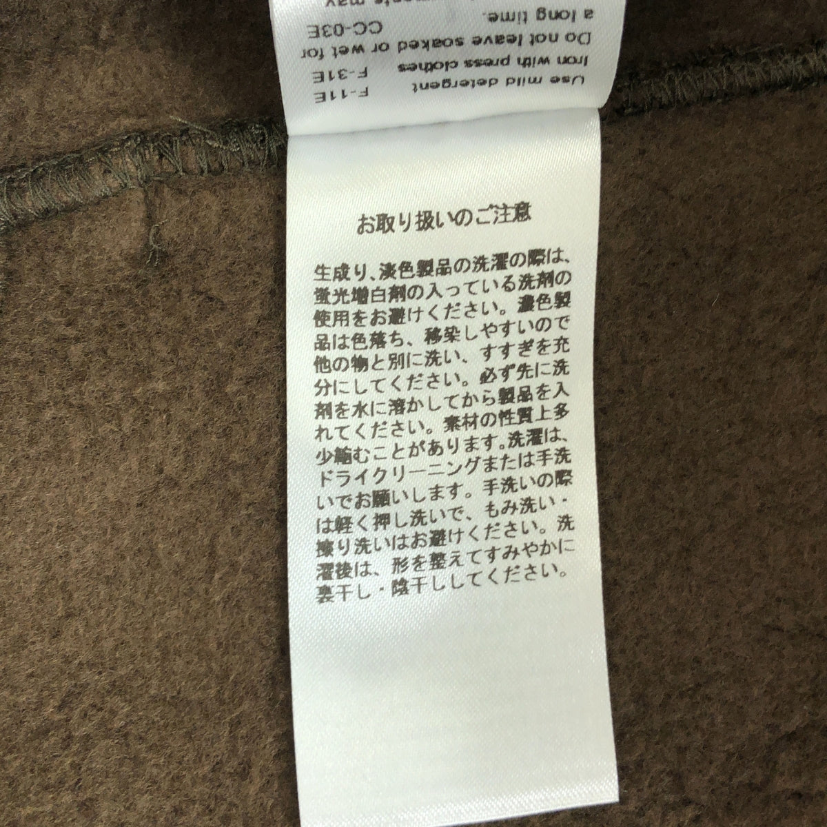 接力棒 | 2024秋冬 | JUMBELCA URAKE 圓領插肩圓領運動衫 | SHOPBOP 2 |布朗 |男士