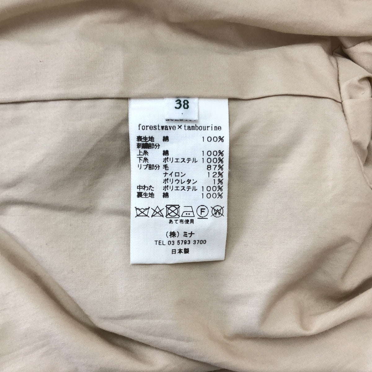 mina perhonen / ミナペルホネン | 2023AW | forest wave×tambourine フォレストウェーブ タンバリン 刺しゅう ジャケット ブルゾン | 38 | レディース