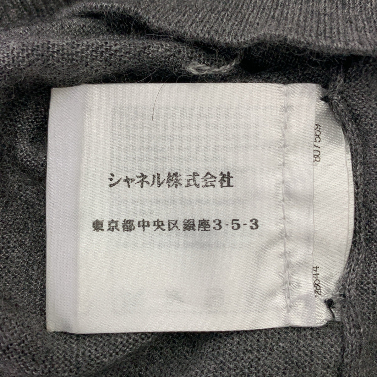 香奈兒 | 法式袖羊絨絲針織衫 | 38碼 | 灰色 | 女款