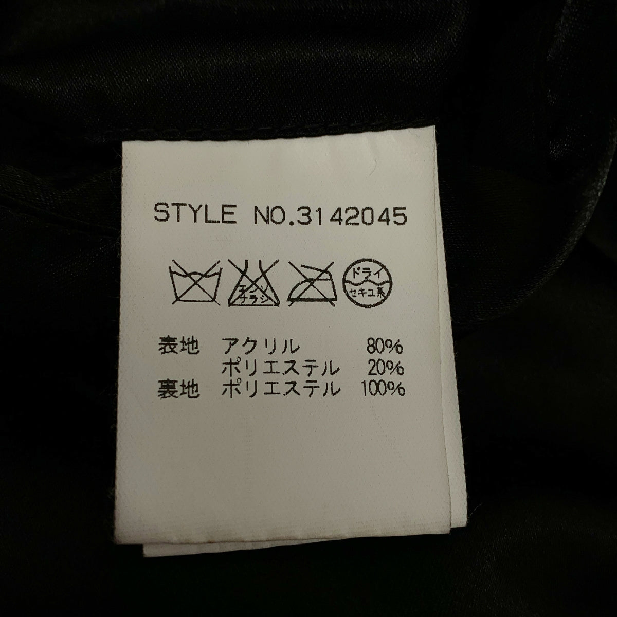 【成色極佳】SCHOTT 人造毛皮雙排扣大衣 | M碼 | 黑色 | 男士