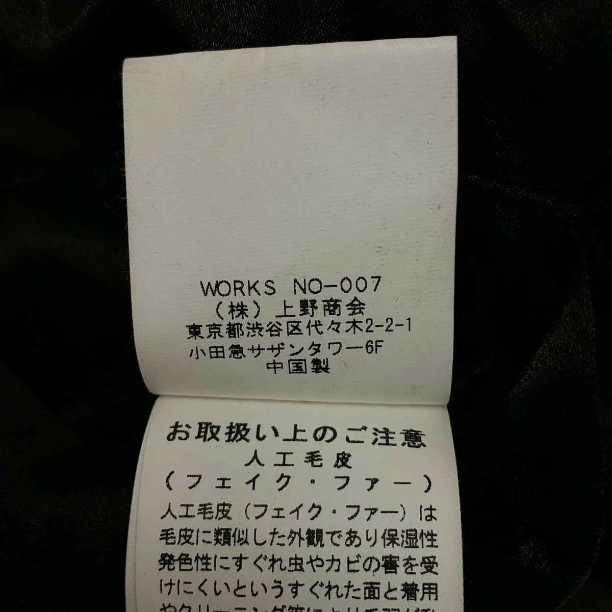 【成色極佳】SCHOTT 人造毛皮雙排扣大衣 | M碼 | 黑色 | 男士