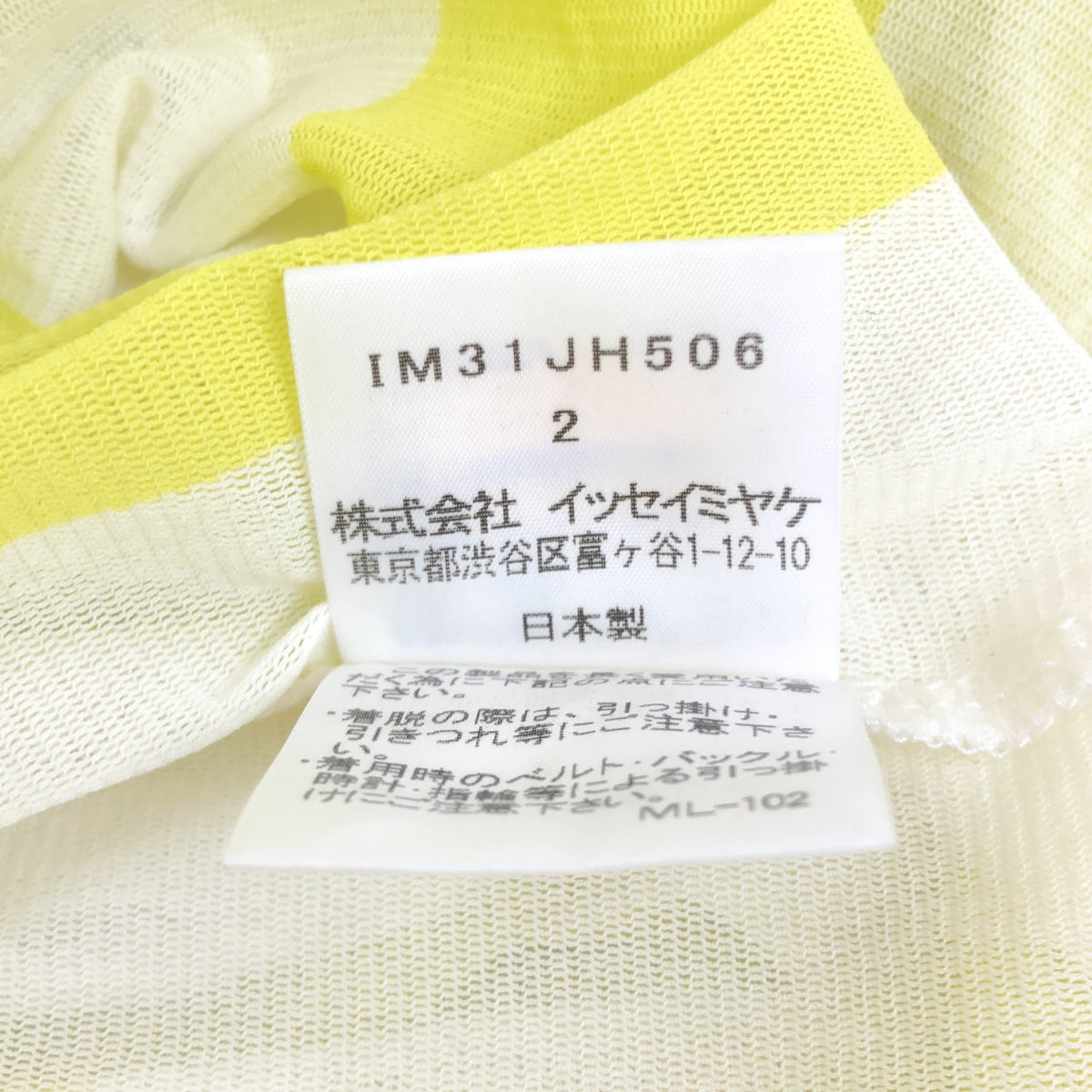 ISSEY MIYAKE / イッセイミヤケ | 2013SS | ナイロン ストライプ メッシュ ノースリーブ ワンピース | 2 | レディース