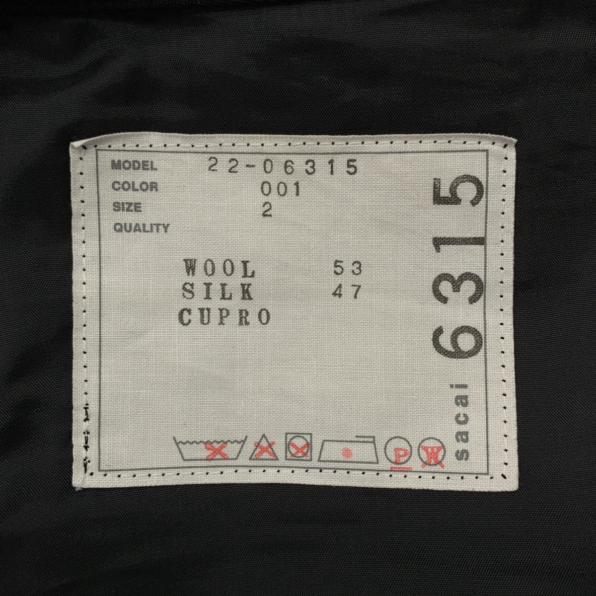 【近全新】sacai | 2022秋冬系列 | 羊毛絲質側條紋喇叭褲 | 2碼 | 黑色 | 女款