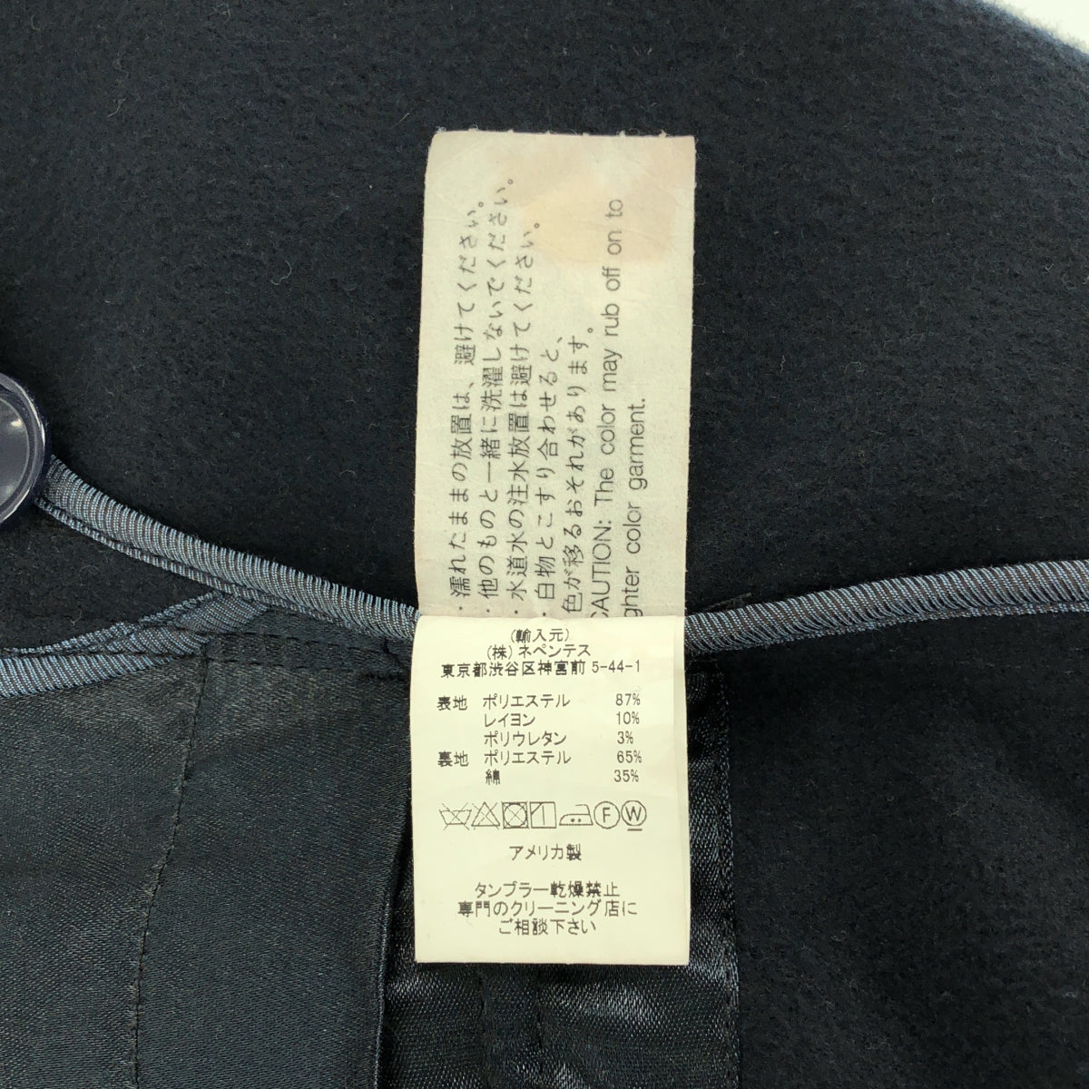 Engineered Garments | 超大號消防員粗呢大衣 / 聚酯仿麥爾登呢 / 羊毛消防員鉤環粗呢大衣/連帽衫 | S 碼 | 男款