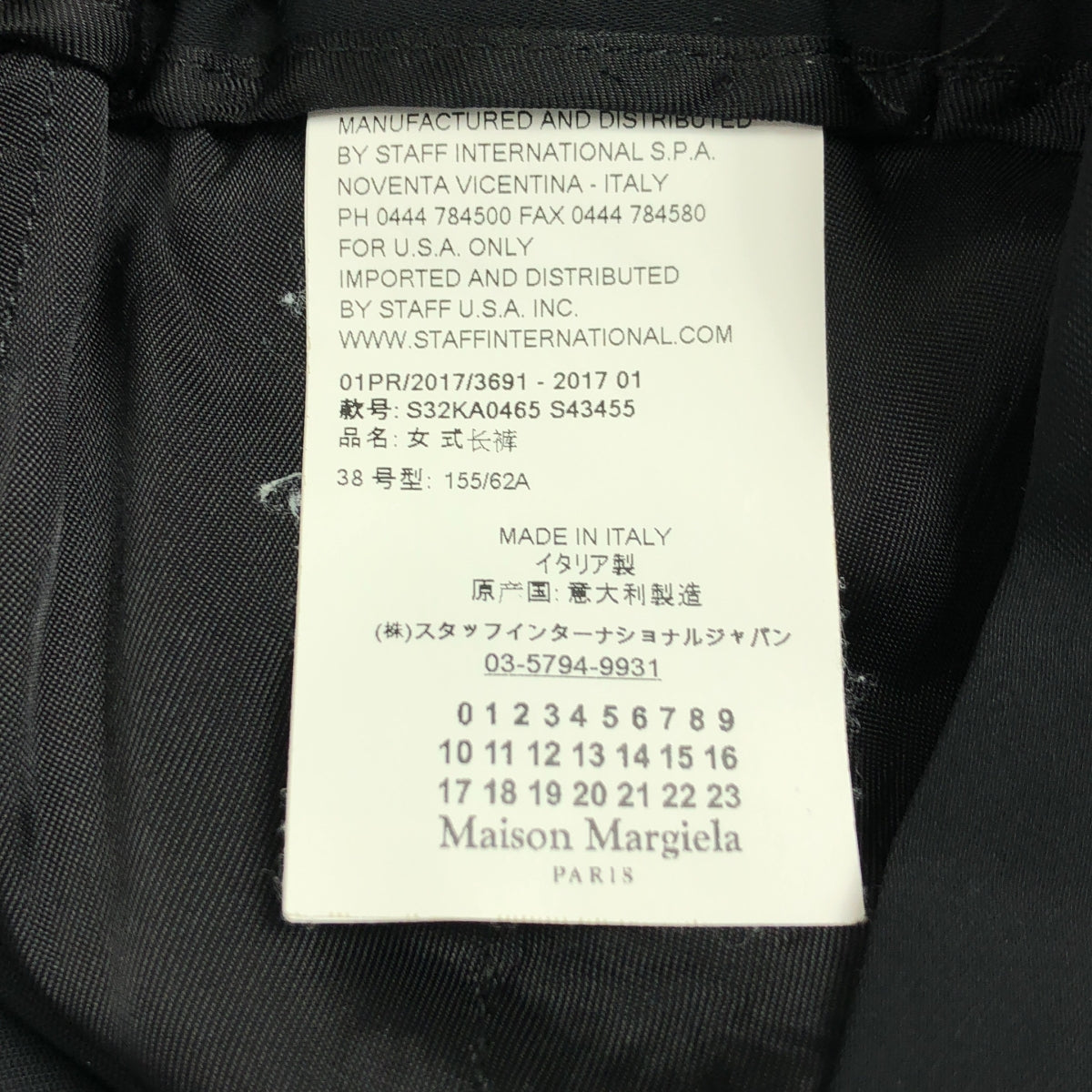 MM6 Maison Margiela | 聚酯休閒褲 | 38碼 |