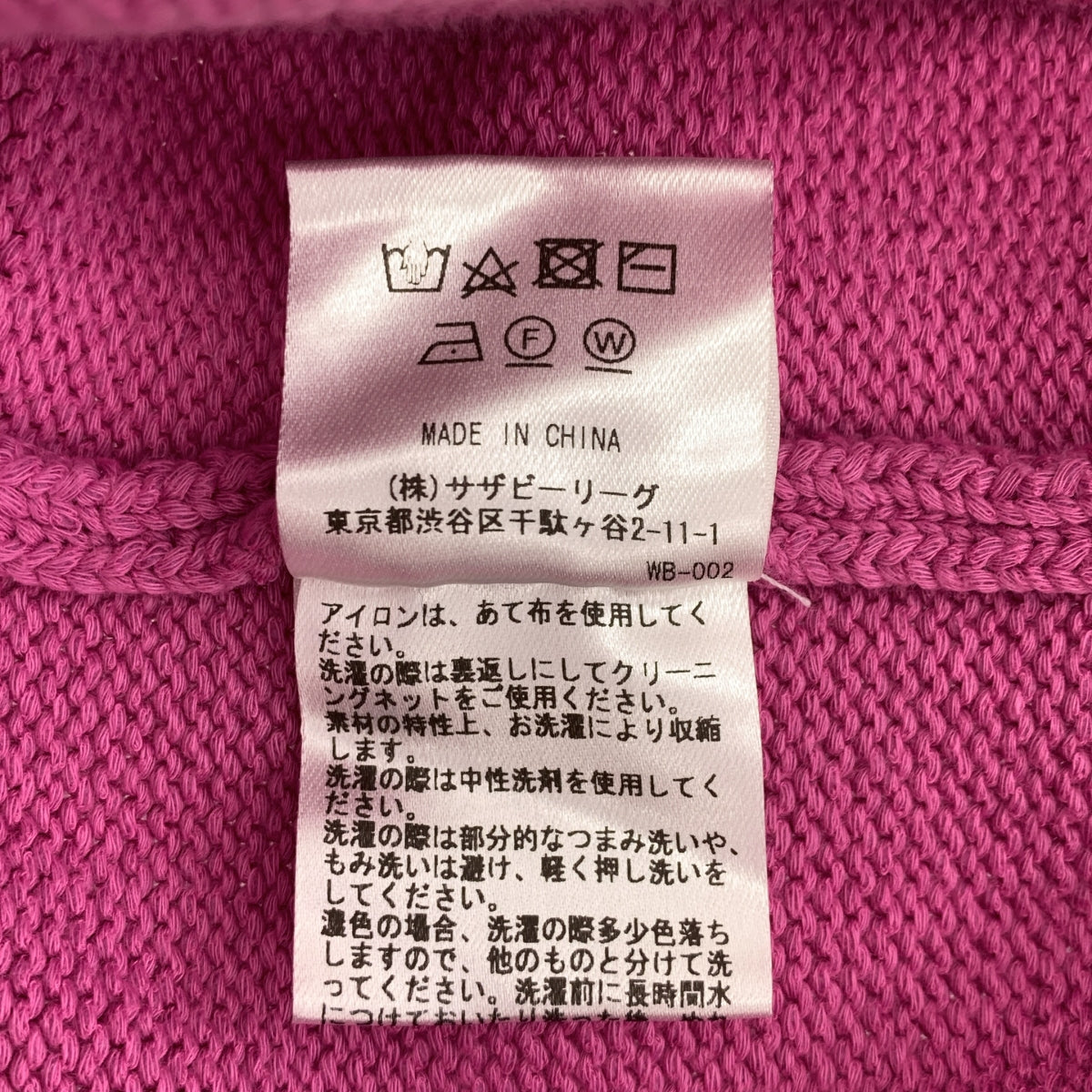 Ron Herman | 棉質尼龍圓領毛衣 | XS碼 | 女款