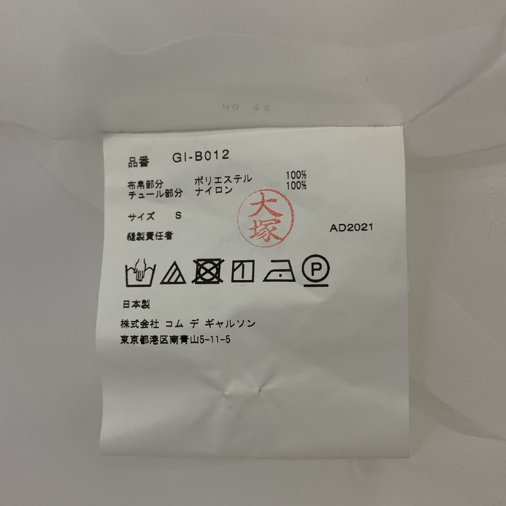 COMME des GARCONS / 컴데 갤슨 | 2022SS | 폴리에스테르 튈 레이어드 백 Zip 블라우스 | S |