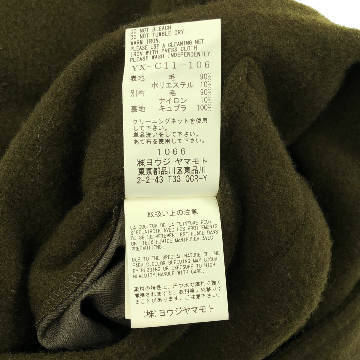 Y's / ワイズヨウジヤマモト | ウール ベルテッド オーバーコート / 総裏地 | 1 | オリーブ | レディース