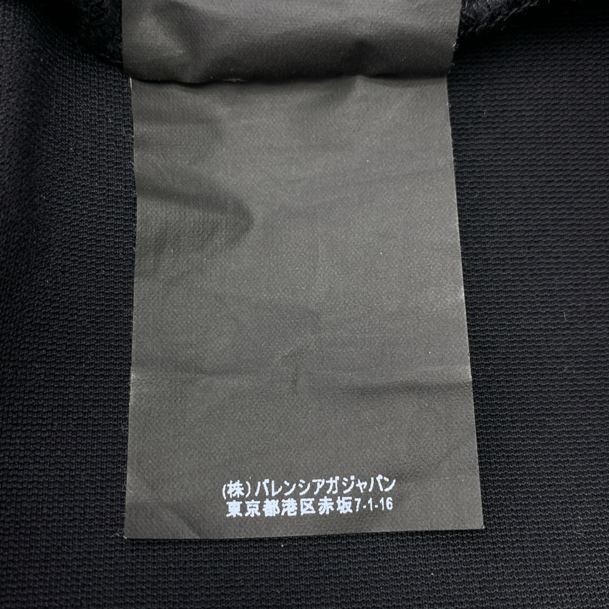 BALENCIAGA / バレンシアガ | バックスリット ウエストゴム ロングスカート | 40 | ブラック | レディース