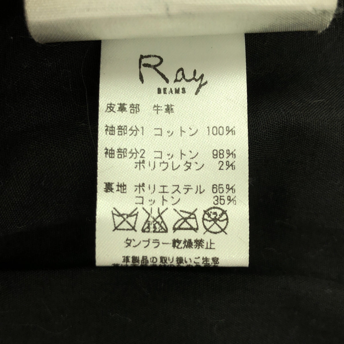 Acne / アクネ | 2010AW | × Ray BEAMS SLICE LEATHER JACKET レザー ジャケット | 36 | ブラック | レディース