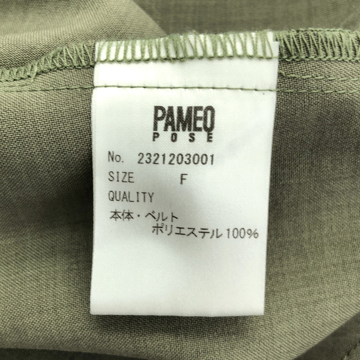 PAMEO POSE / パメオポーズ | Emperor Dress / バイカラーワンピース / インナー付き | F | カーキ/ブルー | レディース