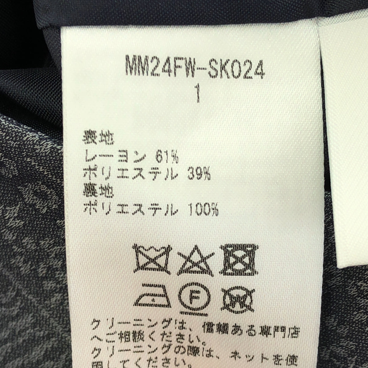 [新] Mame Kurogouchi | 2024秋冬 | “Mishima Karatsu”花卉圖案提花垂墜裙 | 1 |海軍 |女性的