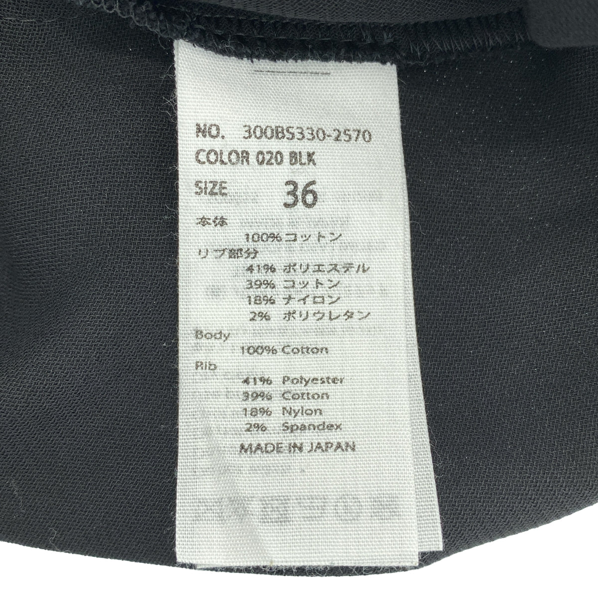 ENFOLD | 棉質長袍式外套 | 36碼 | 女款