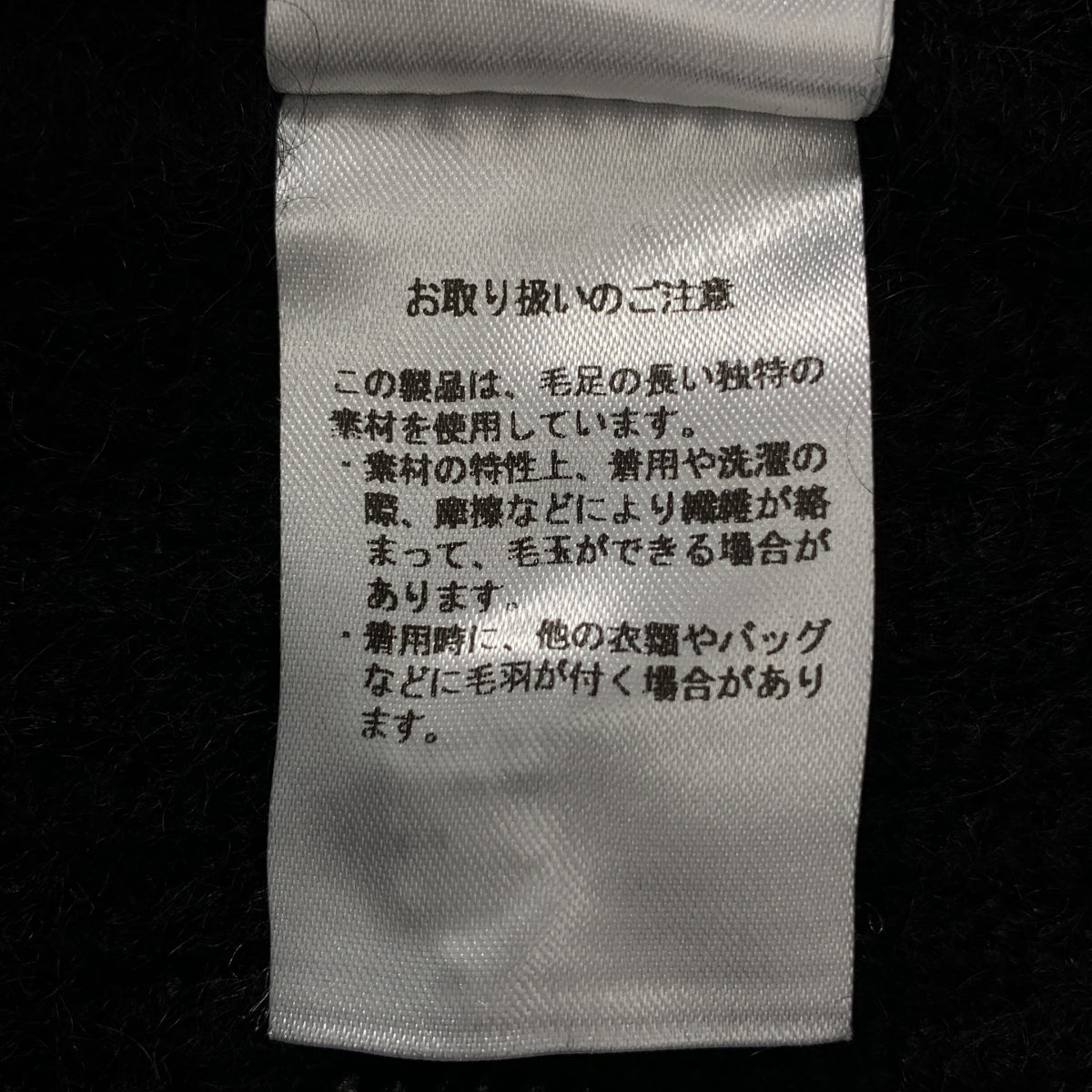 BATONER / バトナー | PURE MOHAIR100％ SIGNATURE CREW NECK モヘア ニット | 2 | メンズ