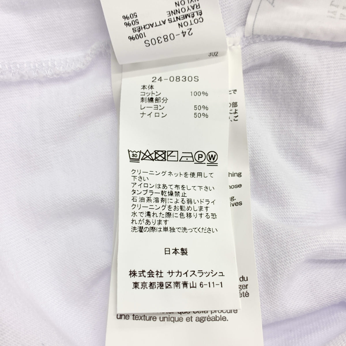 sacai / サカイ | Gonz Patch T-Shirt  / ワッペン ポケット Tシャツ カットソー | 1 | レディース