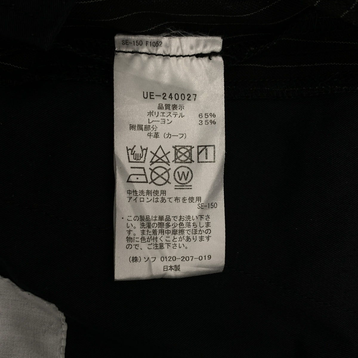 uniform experiment / ユニフォームエクスペリメント | 2024SS | PIN STRIPE SIDE POCKET TAPERED PANTS / ピンストライプ トラウザーズ パンツ | 3 | メンズ