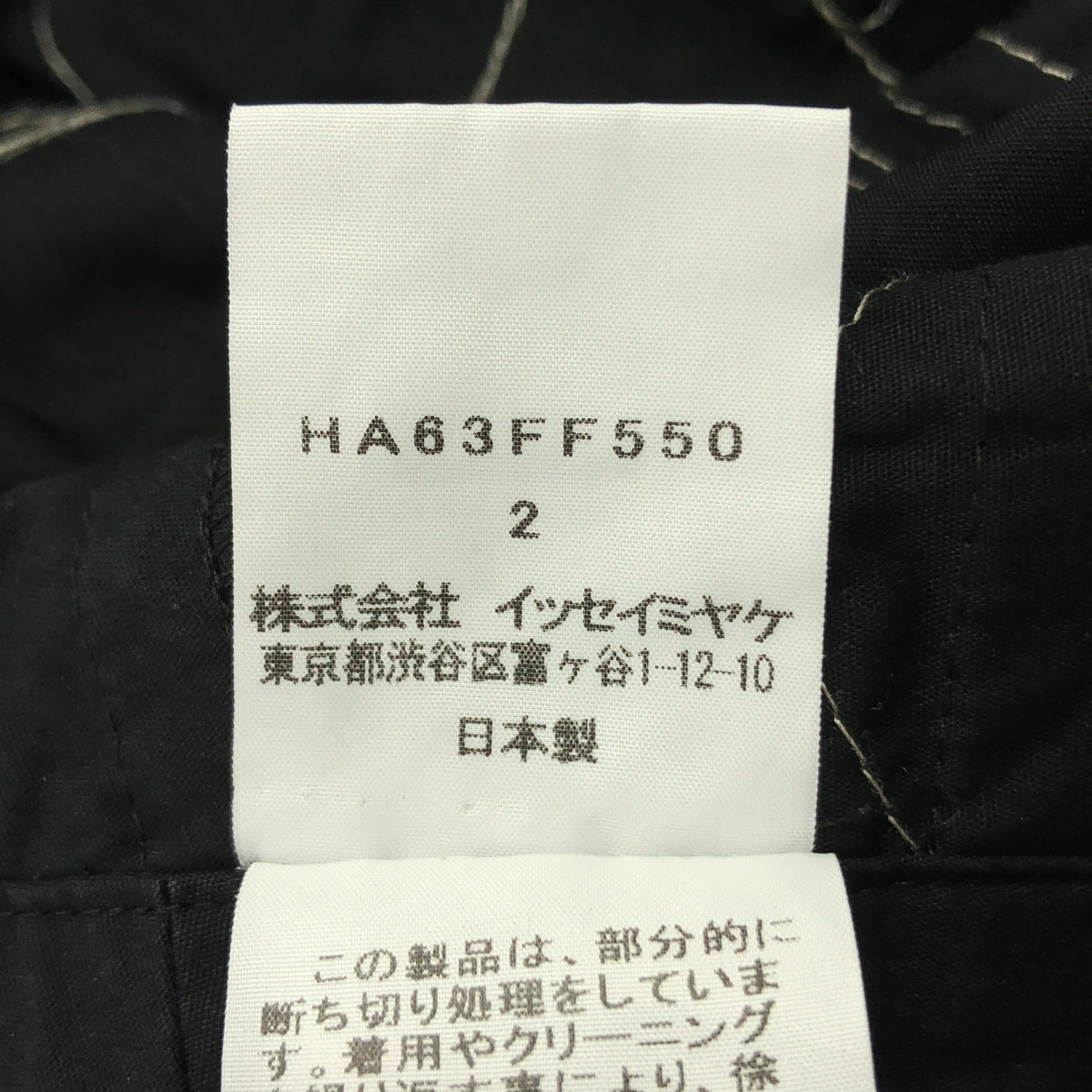 HaaT ISSEY MIYAKE / 하트 잇세이 미야케 | 코튼 엠브로이드 와이드 팬츠 | 2 |