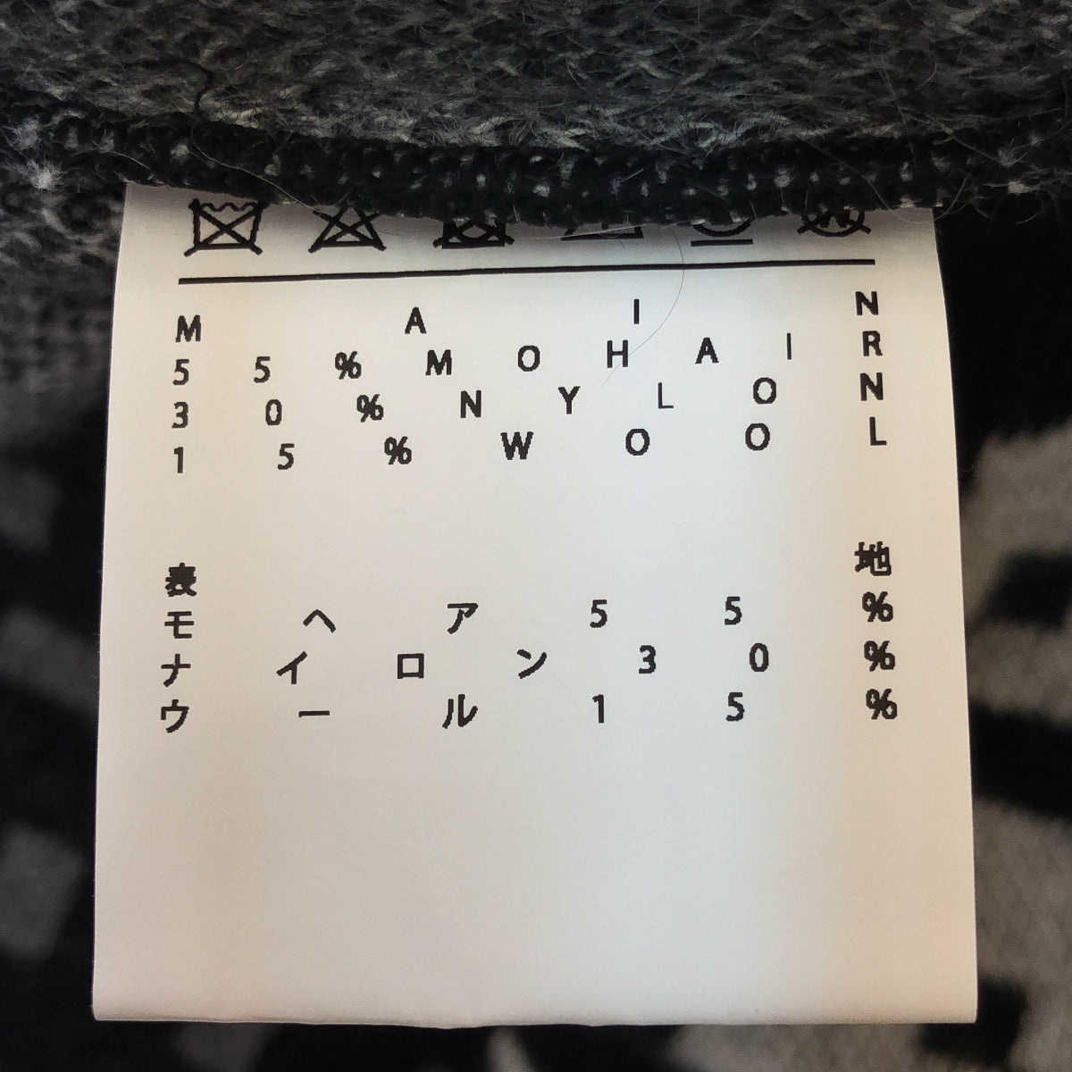 ANREALAGE / アンリアレイジ | HUGE SNOW PATTERN KNIT モヘア ウール混 雪柄 ジャガード クルーネック ニット | 38 | ブラック | レディース