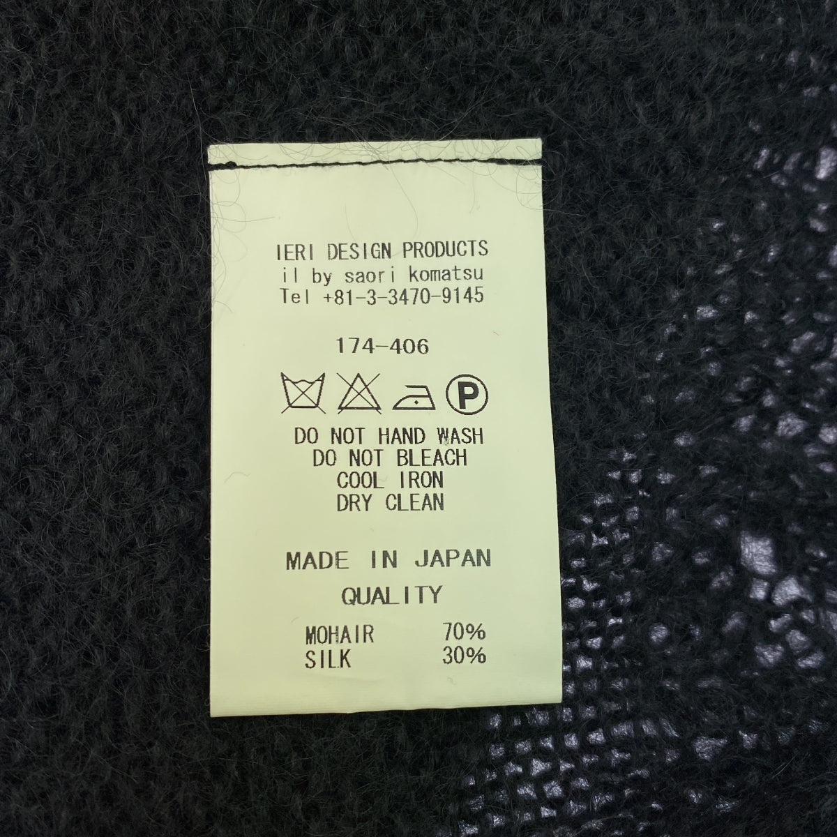il by saori komatsu / アイエルバイサオリコマツ | モヘヤ シルク ニット プルオーバー | 38 | ブラック | レディース