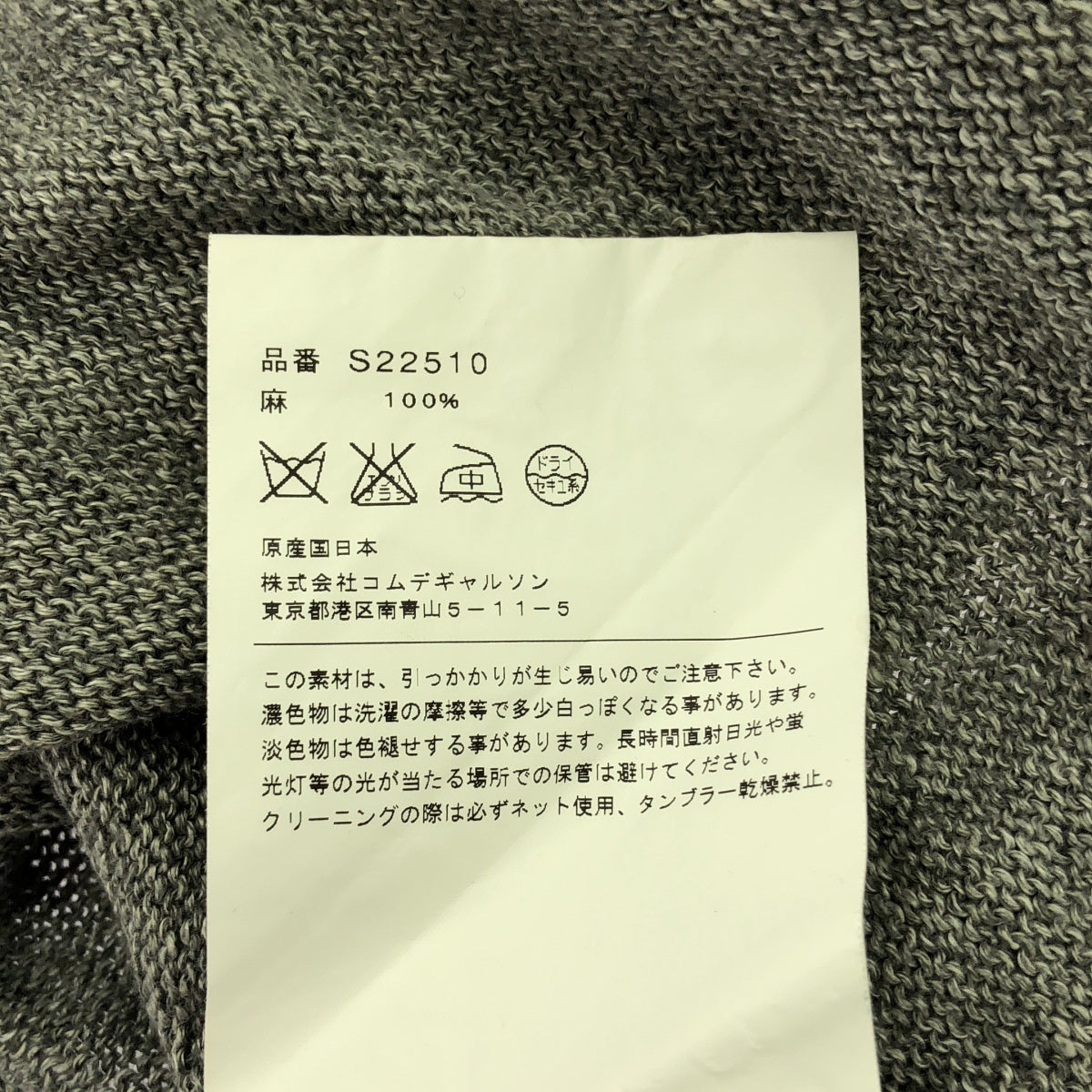 COMME des GARCONS SHIRT / コムデギャルソンシャツ | リネン バイカラー ニット カーディガン | XS | レディース