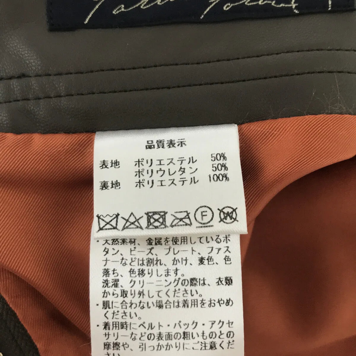 【美品】  Pal'las Palace / パラスパレス | 2021AW | フェイクレザー フレアスカート | 3 | ブラウン | レディース