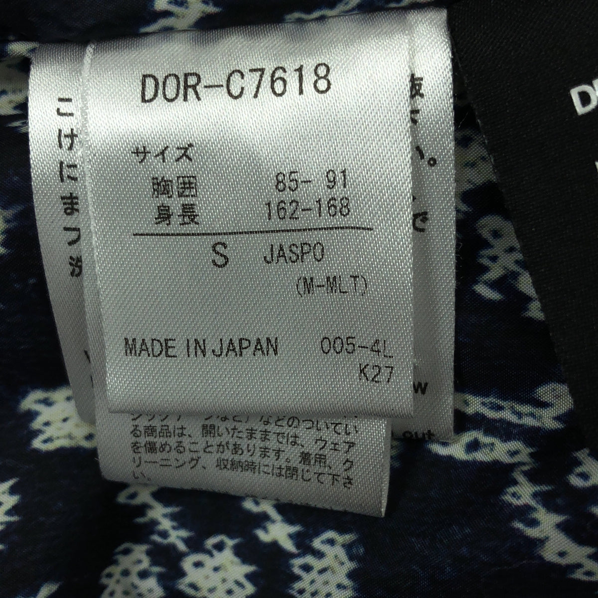 DESCENTE ALLTERRAIN / デサントオルテライン | × ほぼ日 裏地 総柄 水沢ダウン ジャケット | S | ネイビー | レディース