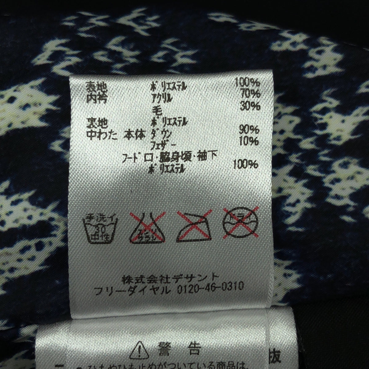 DESCENTE ALLTERRAIN / デサントオルテライン | × ほぼ日 裏地 総柄 水沢ダウン ジャケット | S | ネイビー | レディース