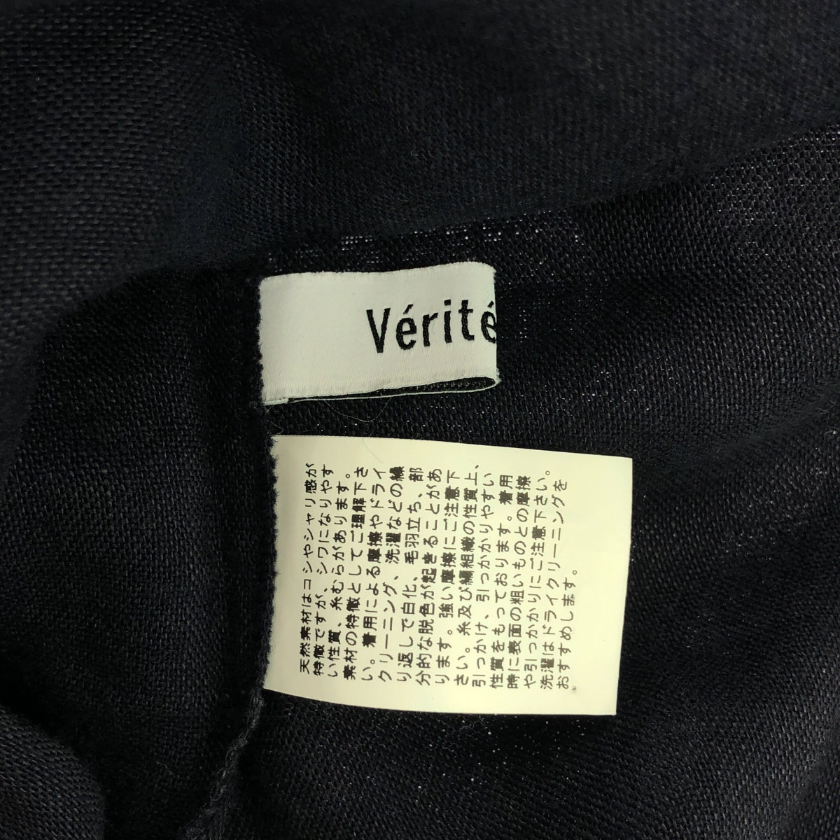 veritecoeur / ヴェリテクール | リネン ウール ドローストリング ギャザー ボリューム スカート | F | ネイビー | レディース