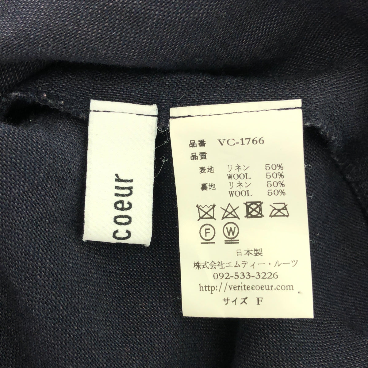 veritecoeur / ヴェリテクール | リネン ウール ドローストリング ギャザー ボリューム スカート | F | ネイビー | レディース