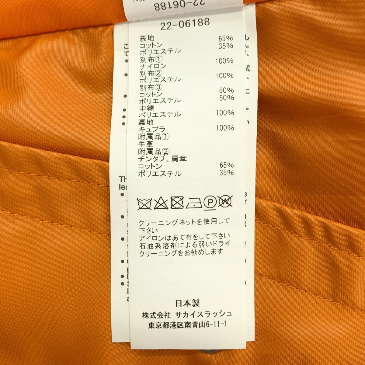sacai | 斜紋混紡外套 MA-1 短風衣 | 2 碼 | 女款