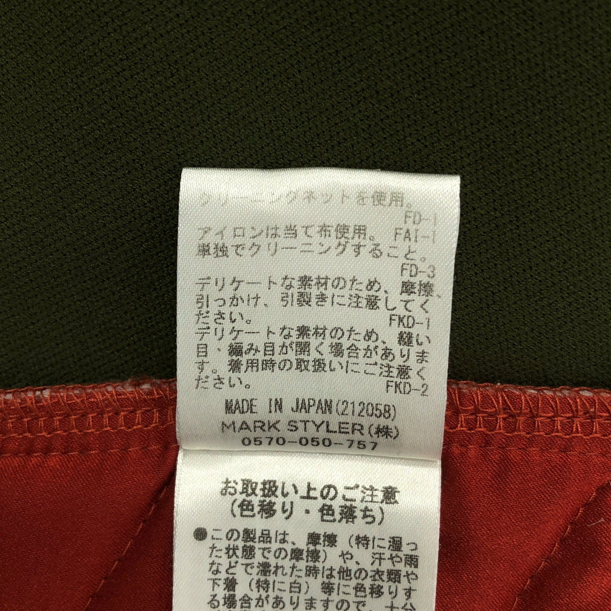 PAMEO POSE / パメオポーズ | キルティングサイドスカート | F | カーキ | レディース