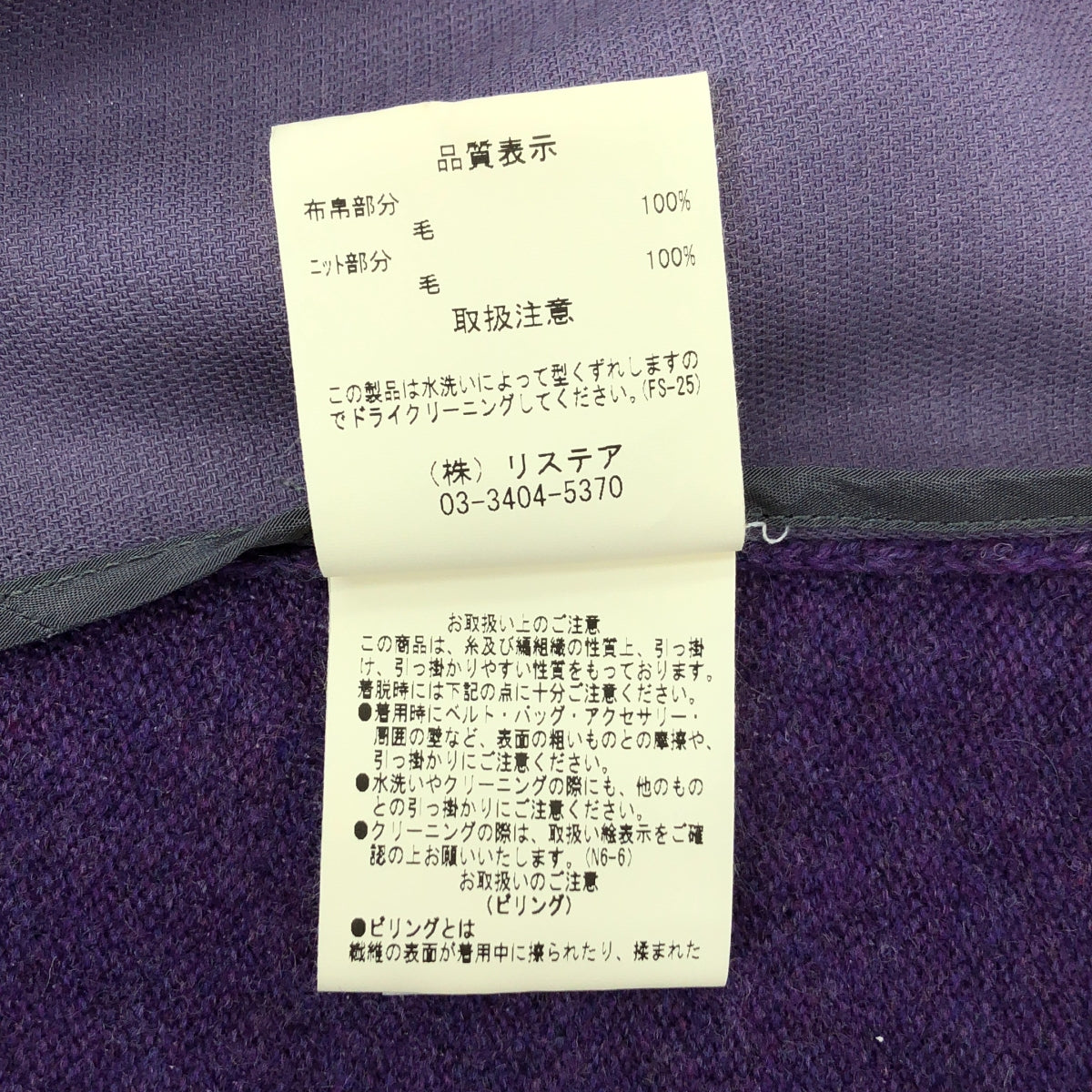 IRENE / アイレネ | 2019AW | IRENE Back Knit Light Jacket バック ニット ライト ジャケット | 36 | パープル | レディース