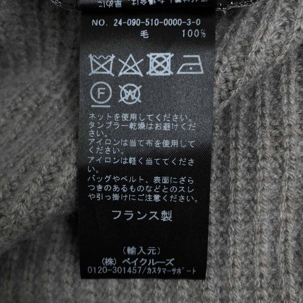 第二類 | 2024秋冬 | YVES SALOMON 前針織衫 |