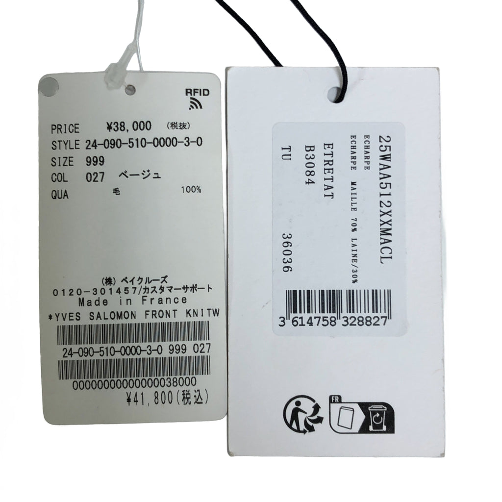 第二類 | 2024秋冬 | YVES SALOMON 前針織衫 |