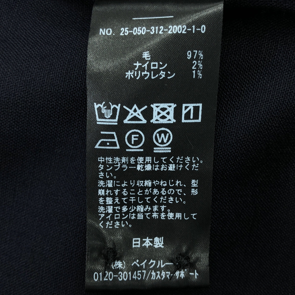 417 EDIFICE / フォーワンセブンエディフィス | 2025SS | レギュラー ウール シャツ | M | ネイビー | メンズ