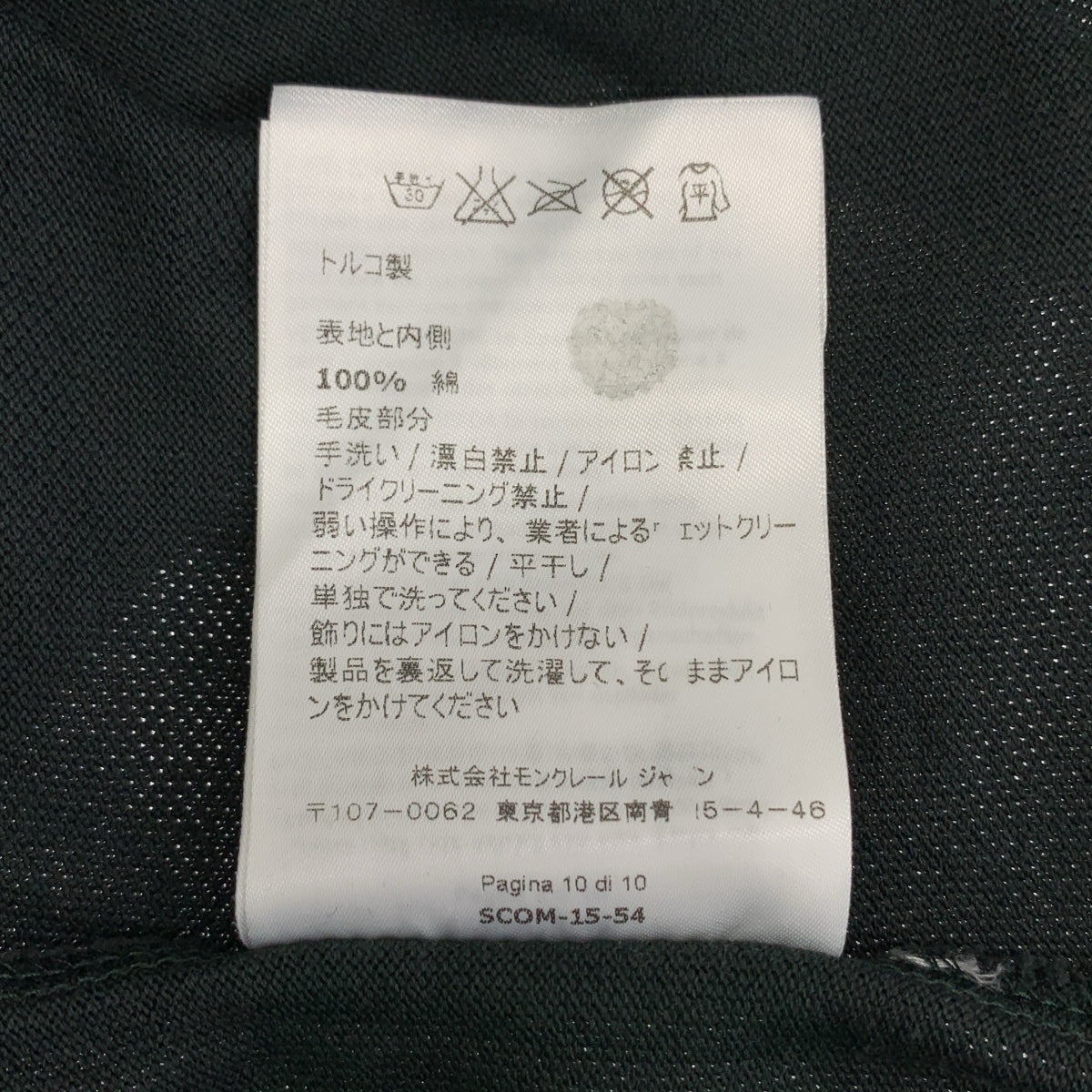 MONCLER / モンクレール | コットン ロゴ ポロシャツ | S | グリーン | メンズ