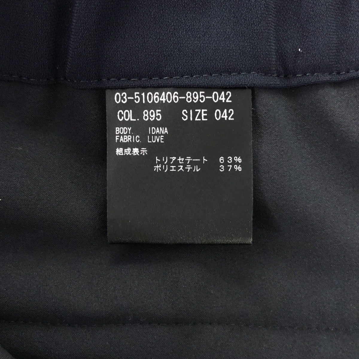 theory luxe | IDANA LUVE 寬直筒褲 | 尺寸 42 |