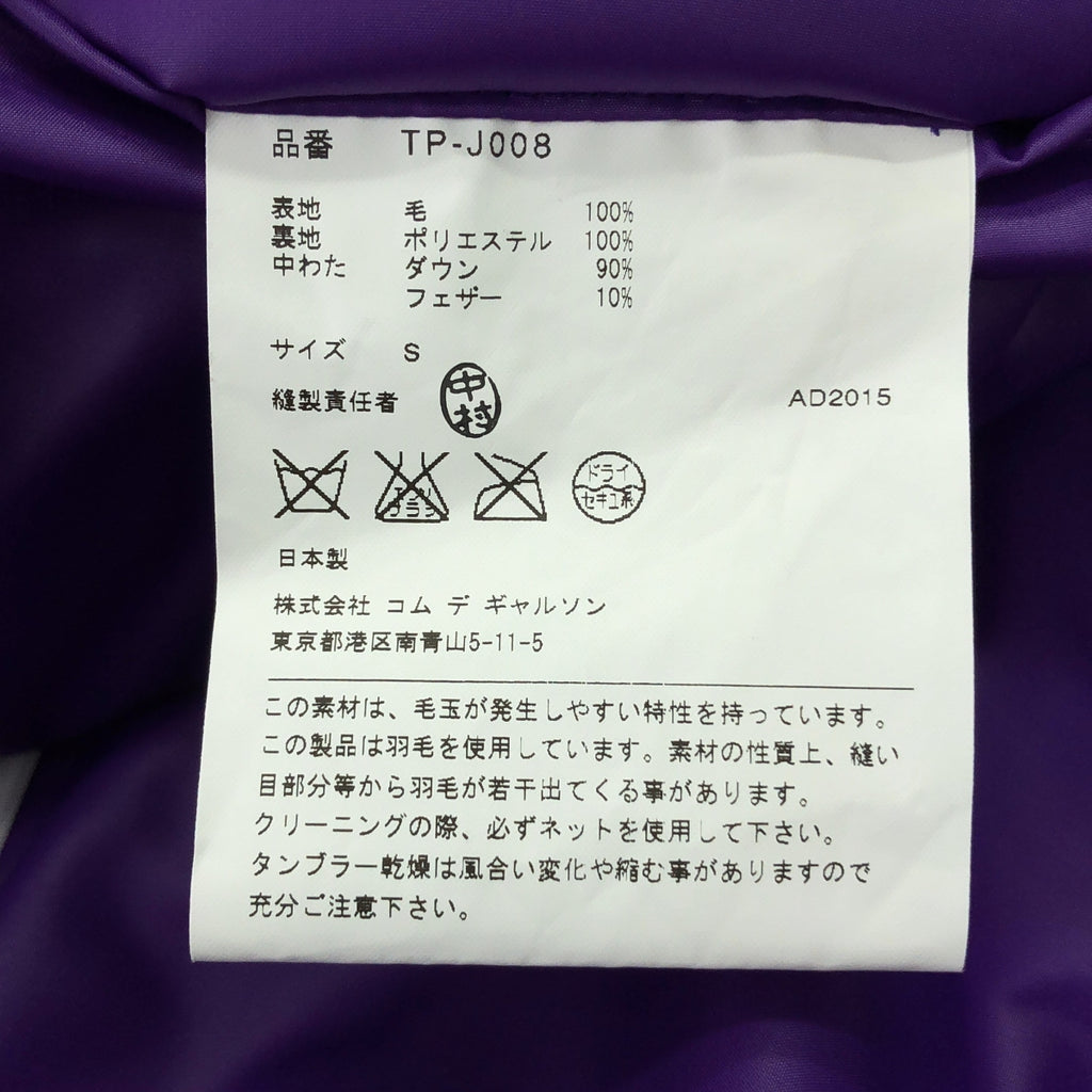 tricot COMME des GARCONS / トリココムデギャルソン | 2015AW | ラウンドカラー ダウンジャケット | S | レディース