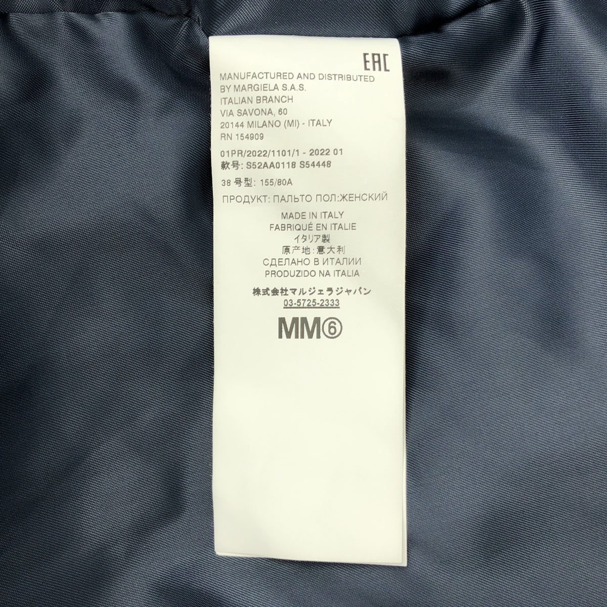 MM6 Maison Margiela / 엠엠 식스 메종 마르제라 | 2022AW | 코쿤 패데드 롱 코트 | 38 |