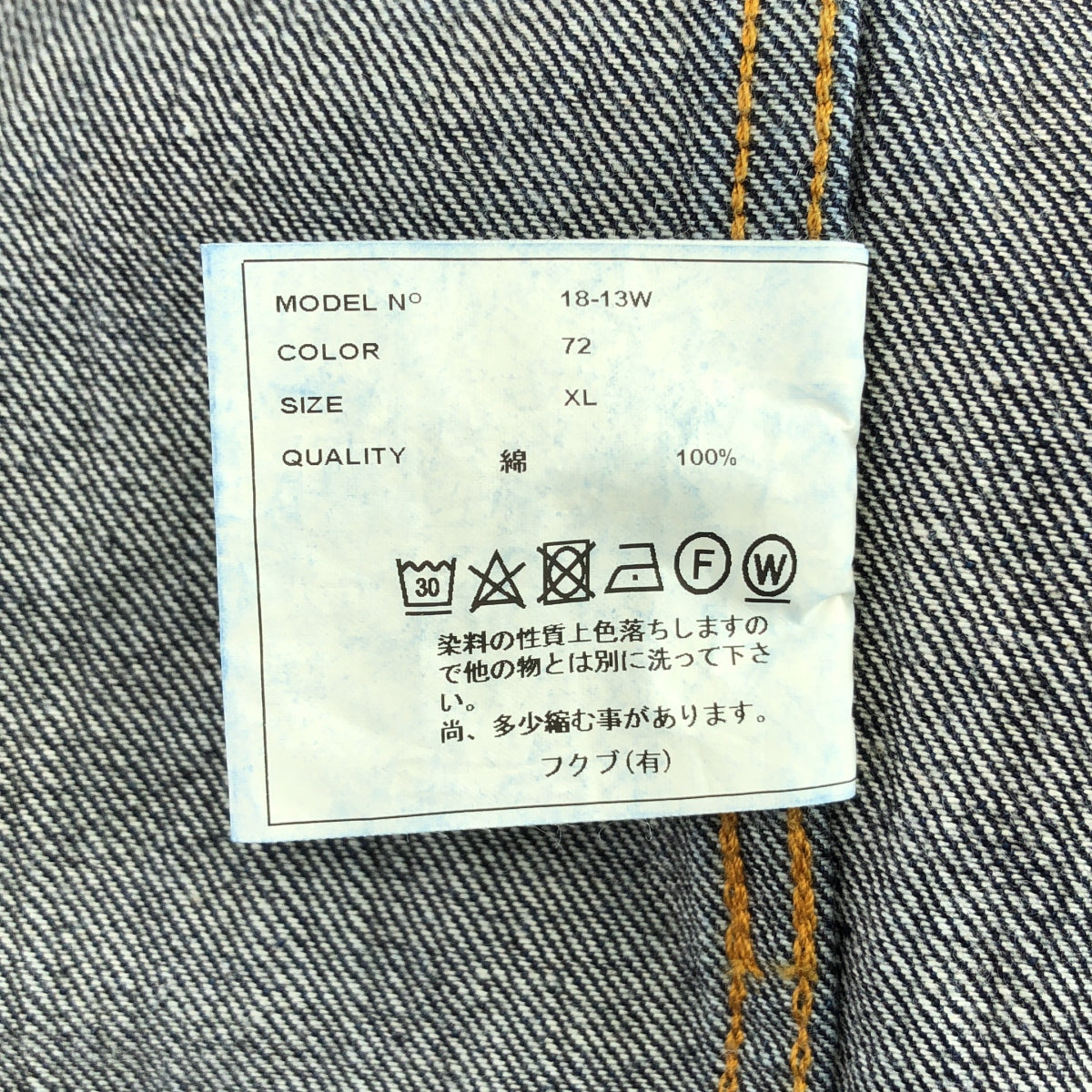 YAECA / 야에카 | 18-13W 데님 재킷 | XL | 남성