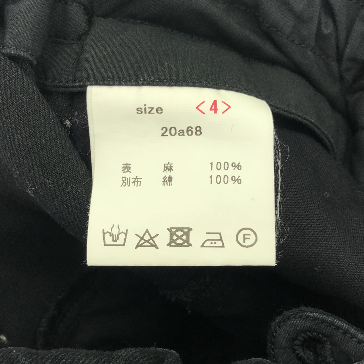 山內 |鹽縮拉絨亞麻褲 |尺寸 4 |黑色 |男士