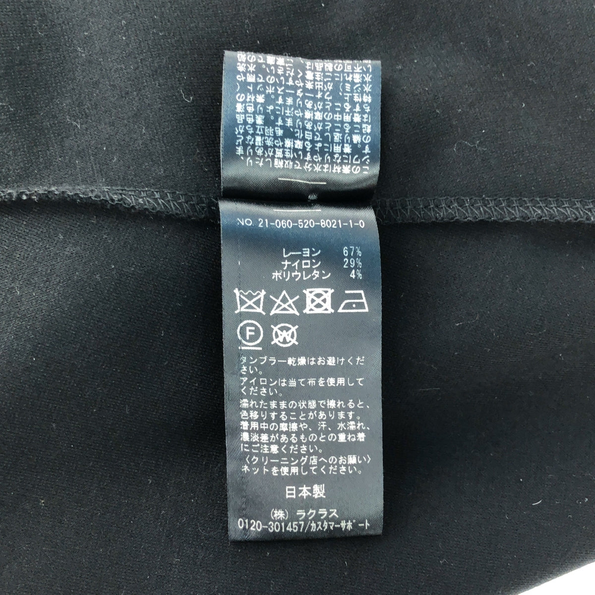 Deuxieme Classe / 두지엠 클래스 | 2021SS | EVERYDAY I LIKE / Jersey Flare / 저지 플레어 롱 스커트 | F | 블랙 | 여성