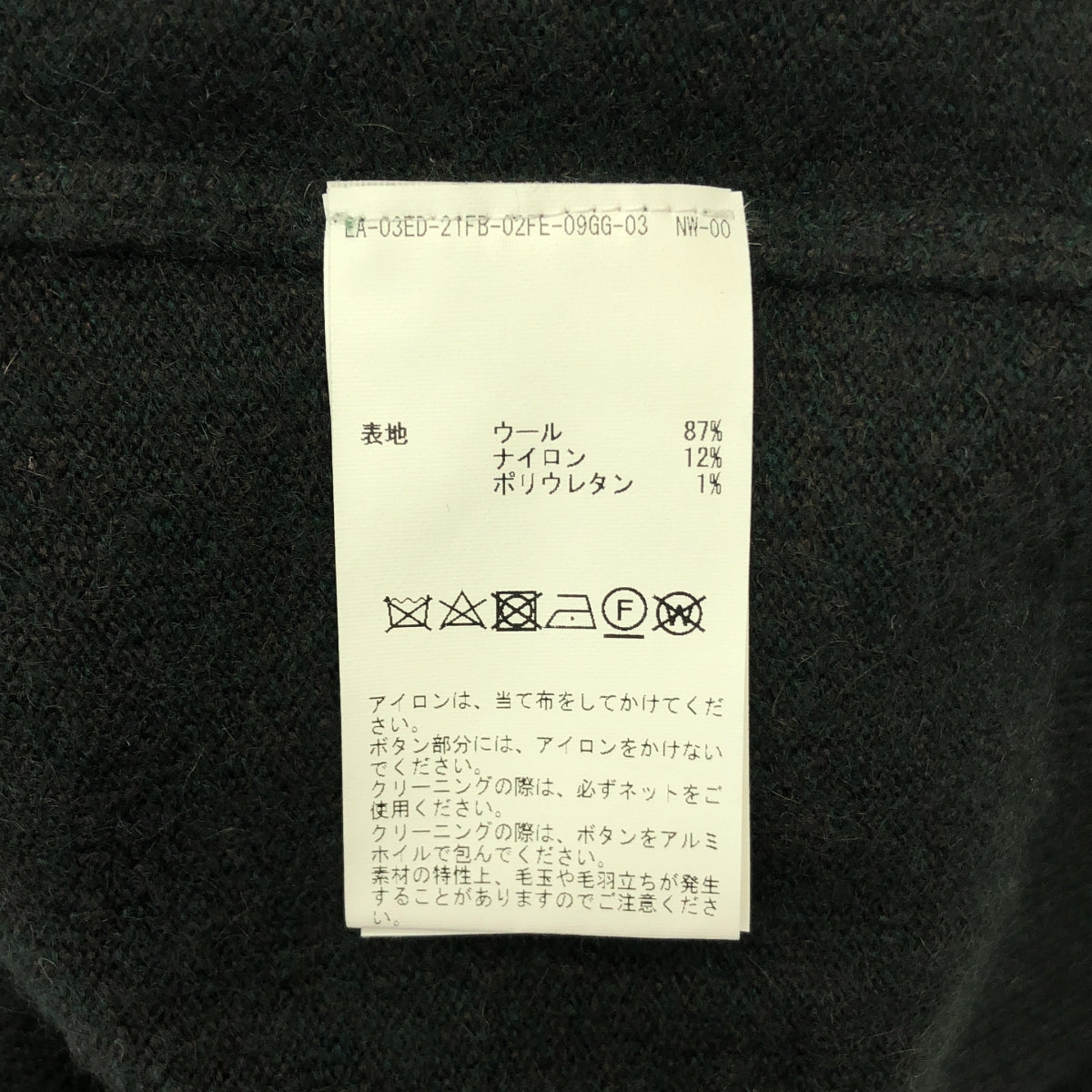 extreme cashmere / 익스트림 캐시미어 | 울 니트 가디건 |