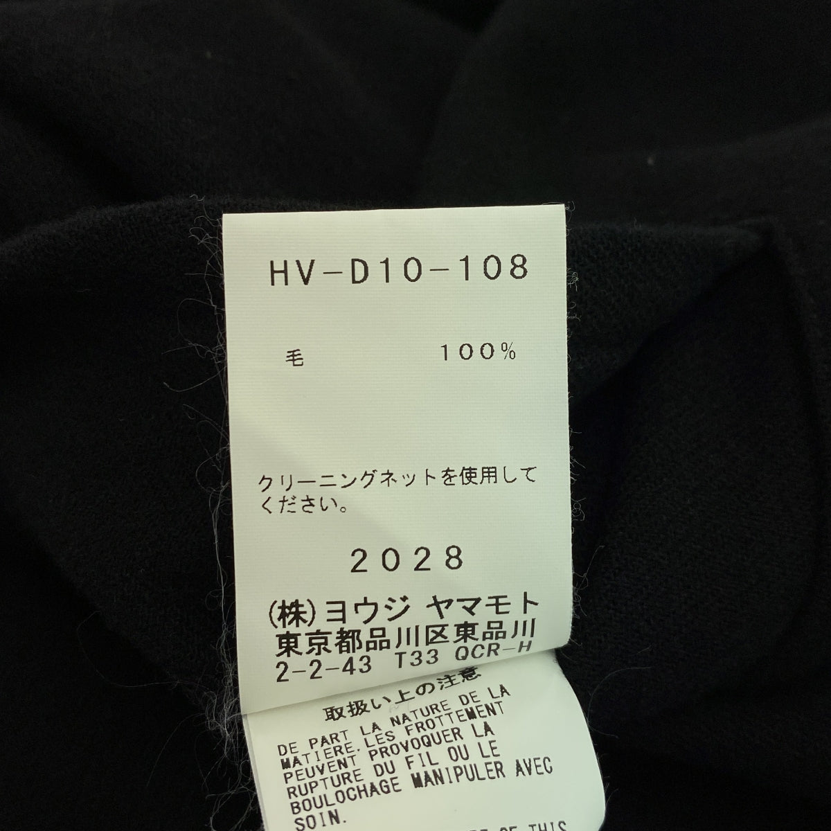 【美品】  YOHJI YAMAMOTO POUR HOMME / ヨウジヤマモトプールオム | 2018AW | ウール デザインドレス プルオーバー コート | 1 | ブラック | メンズ