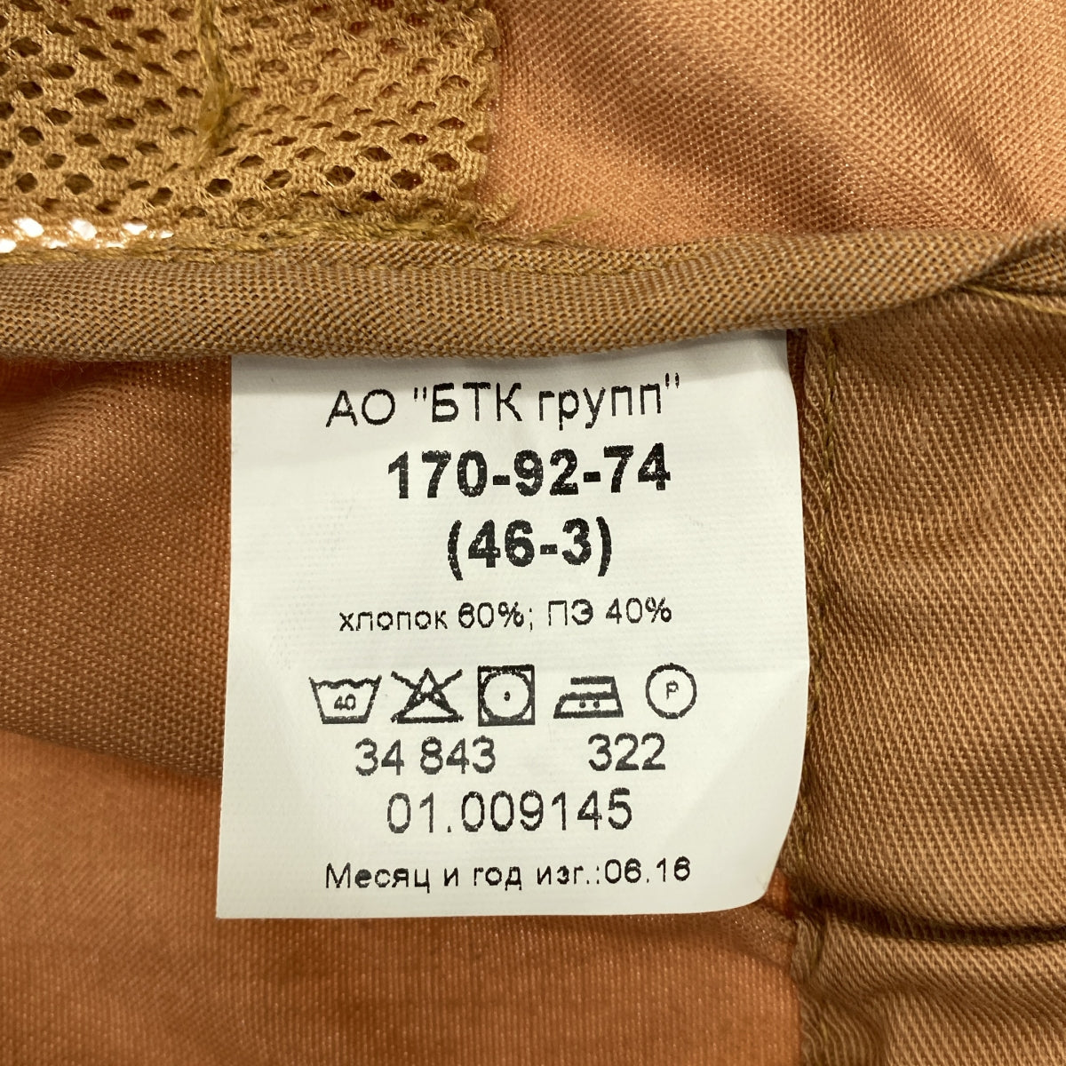 復古/復古服裝 | 俄羅斯軍用野戰夾克 | 尺寸 46-3 | 男款