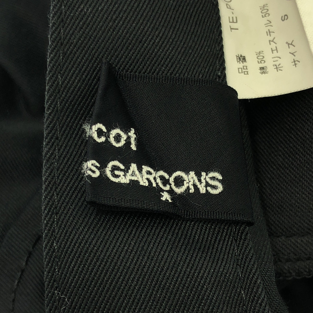 tricot COMME des GARCONS / トリココムデギャルソン | 2010SS