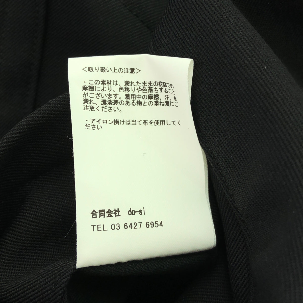 【미품】 IRENISA / 일레니사 | 2023AW | +81별주 JEAN JUMPER 울 트래커 재킷 | 2 | 블랙 |