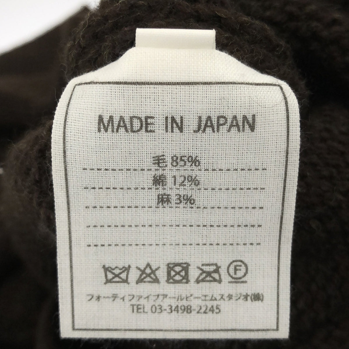 45r / 四十五 R |羊毛亞麻混紡圓領開襟衫 | 2 |深棕色 |女性的