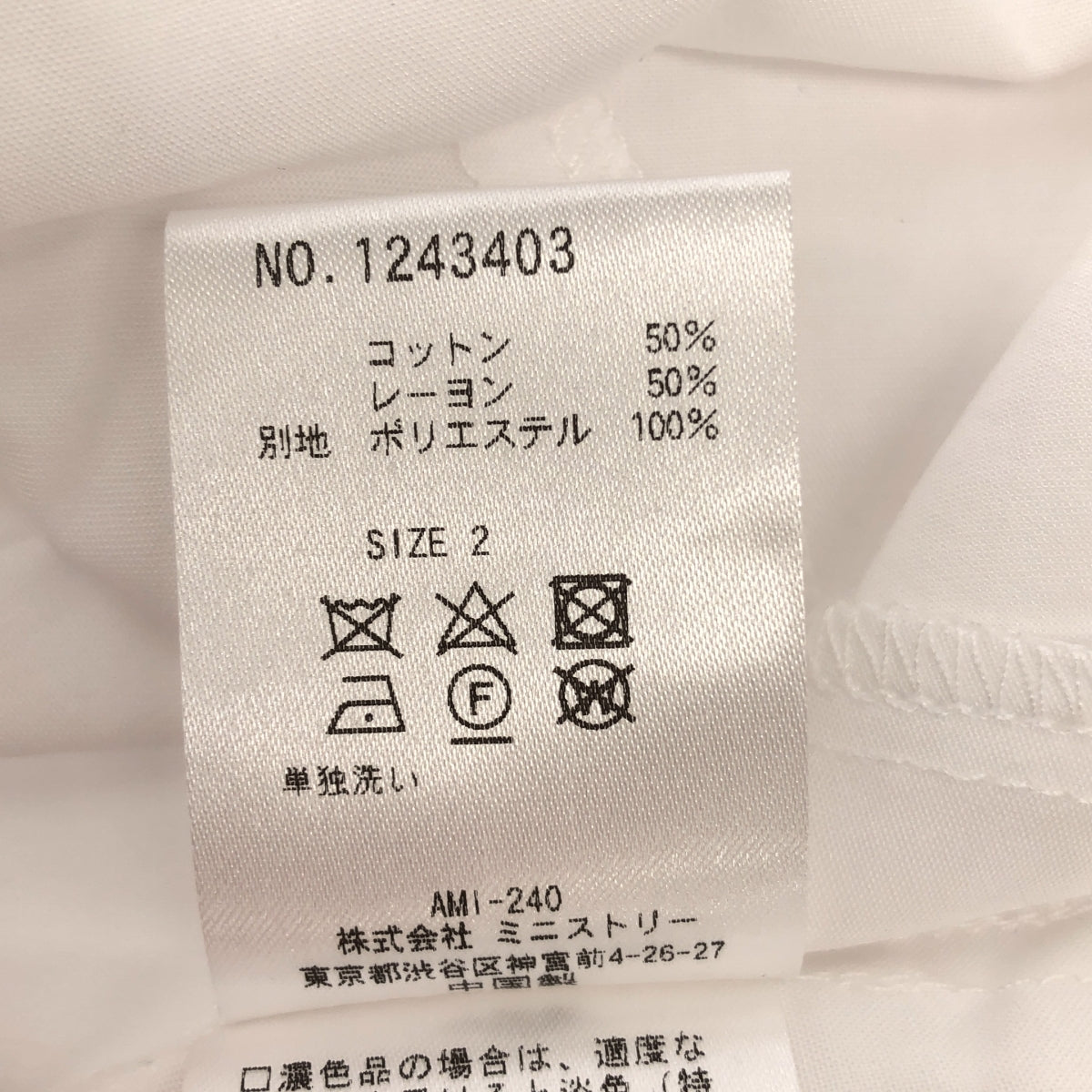 Candy Stripper / キャンディストリッパー | CAMI DOCKING SHIRT ONE-PIECE / チュールビスチェ レイヤード シャツ ワンピース | 2 | white | レディース