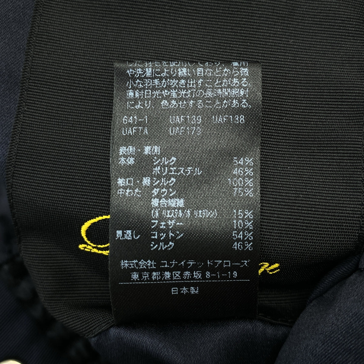 Drawer / 드로어 | 실크 폴리에스텔 퀼트 재킷 | 38 |